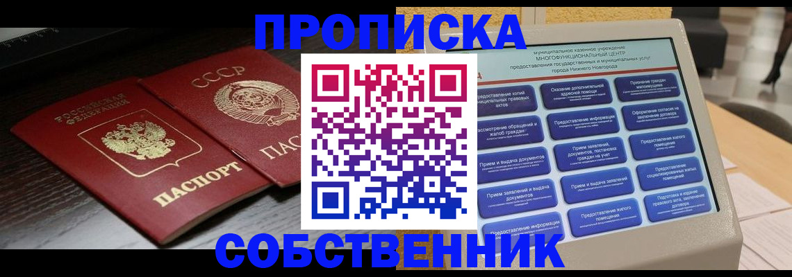 регистрация в Адыгейске