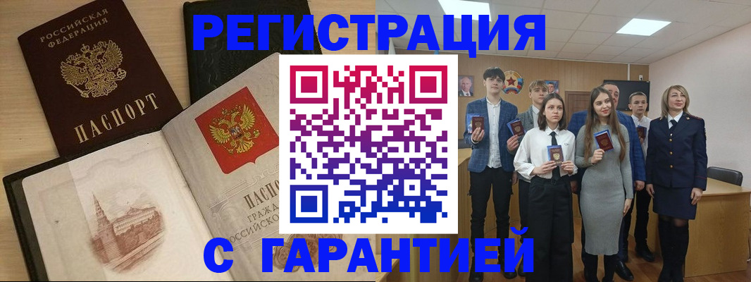 временная регистрация для всех в Адыгейске