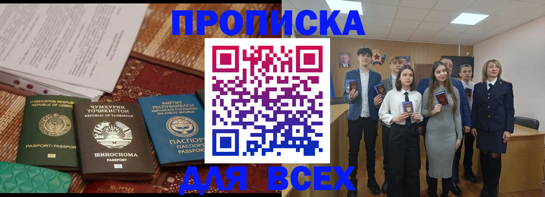 временная регистрация в квартире в Адыгейске
