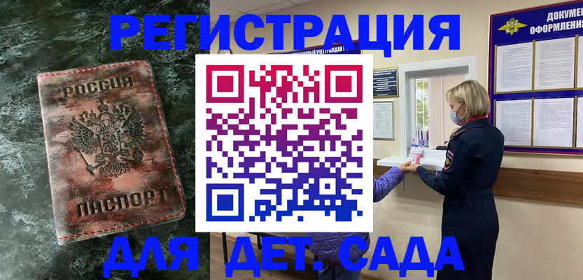 временная регистрация поиск в Адыгейске