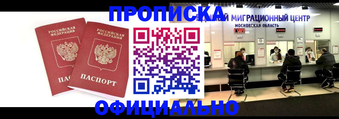временная регистрация в Адыгейске