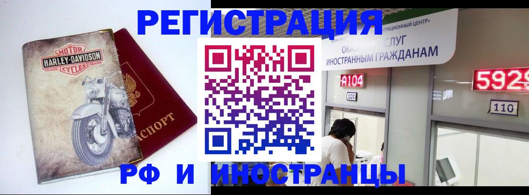 регистрация в Адыгейске