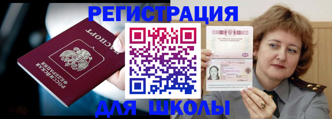 прописка иностранных граждан в Адыгейске
