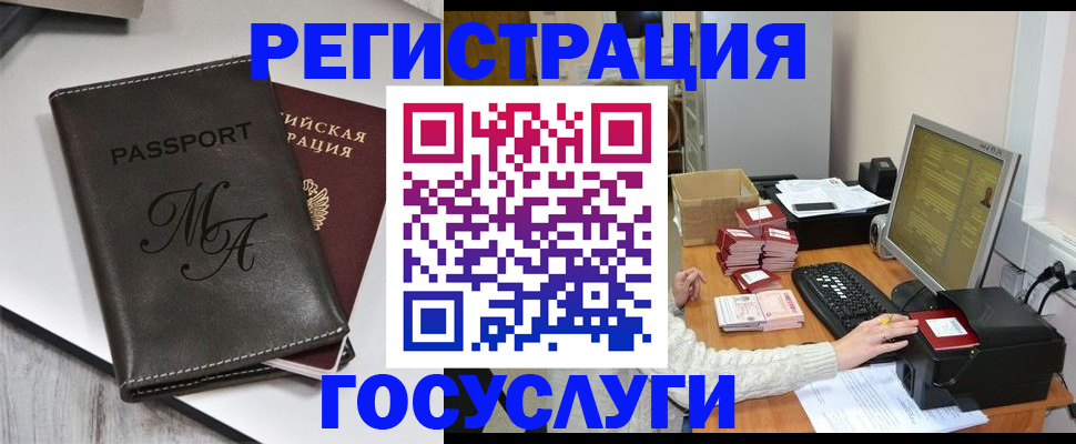 прописка для школы в Адыгейске