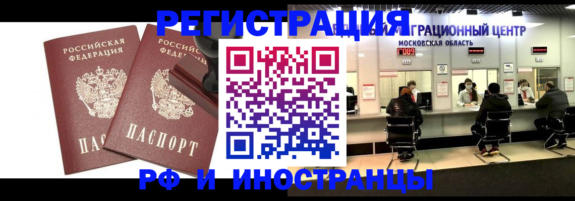 временная регистрация в Адыгейске