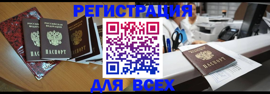 временная прописка в Адыгейске